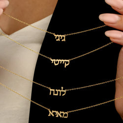 "الشهادة" Neshema Soul Chain