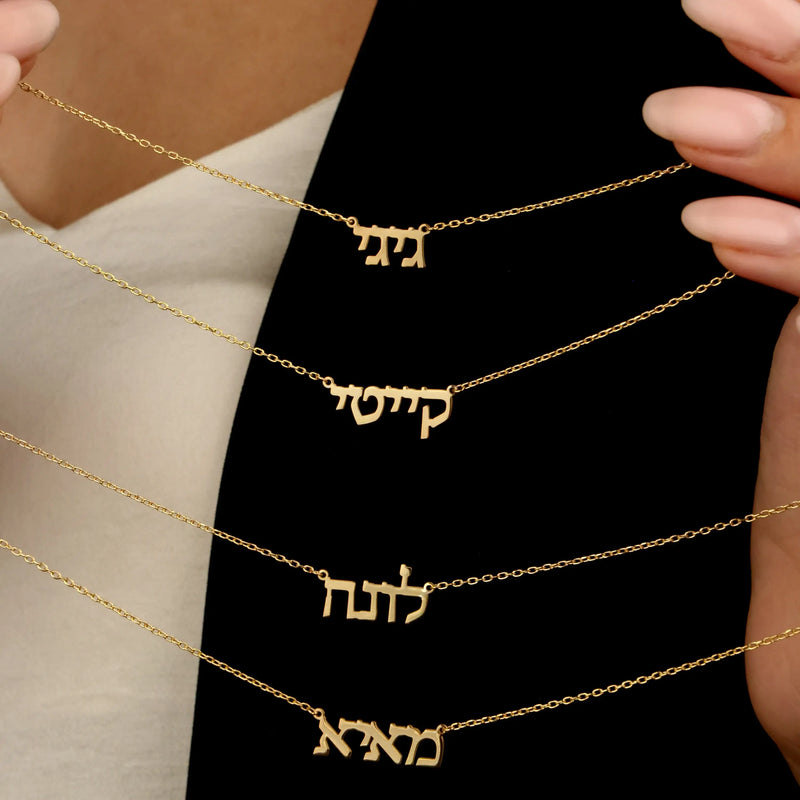 "الشهادة" Neshema Soul Chain