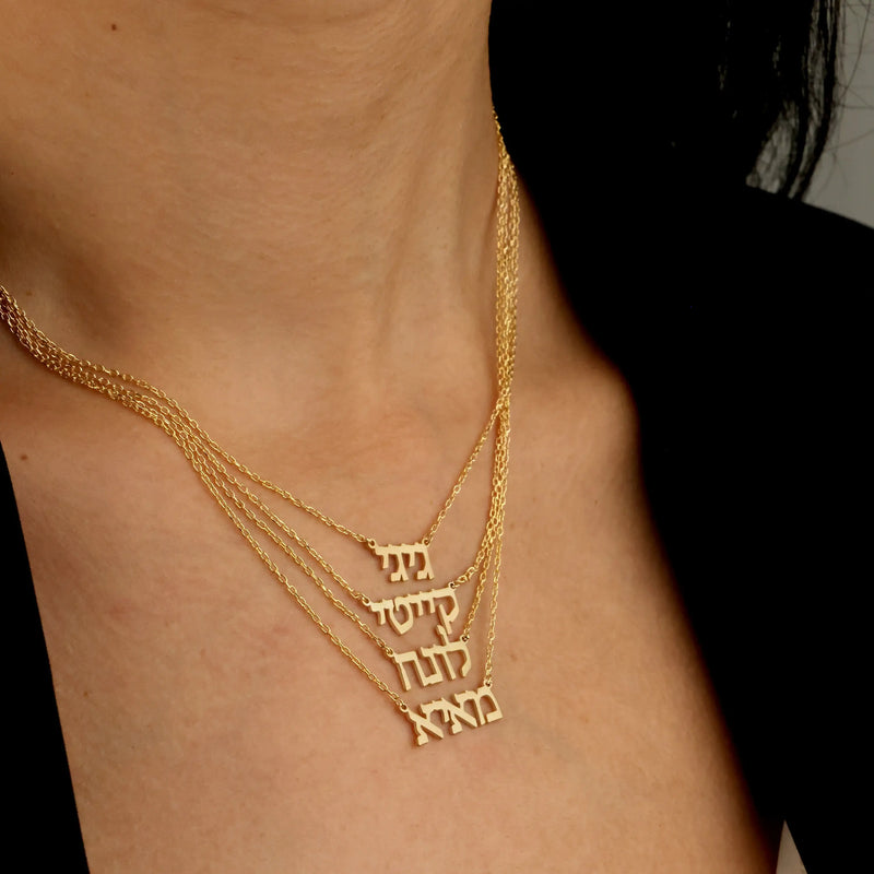 "الشهادة" Neshema Soul Chain