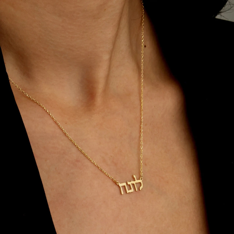 "الشهادة" Neshema Soul Chain